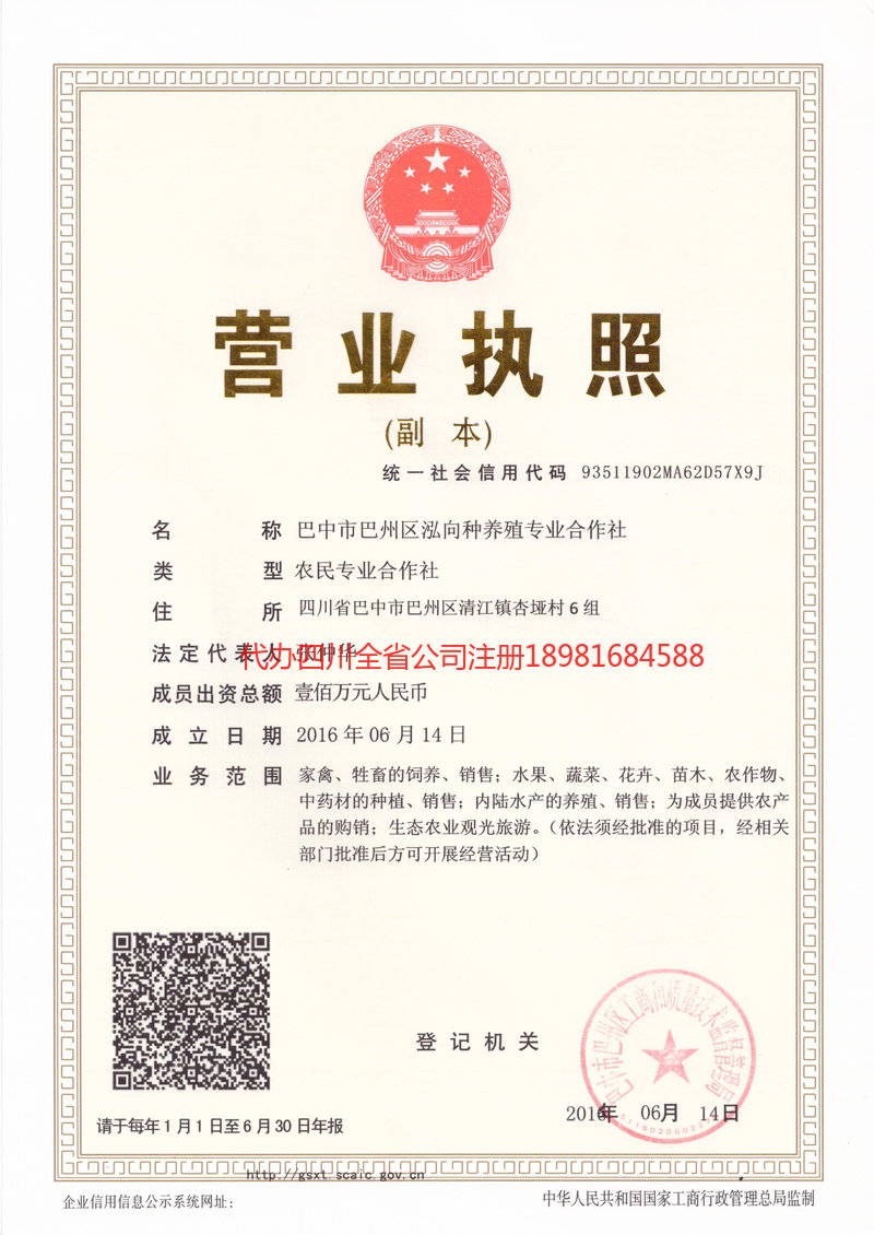 梧州梧州泓向种养殖专业合作社